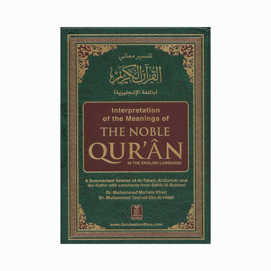 Interpretation of The Meaning of The Noble Quran In The English Language (Side by Side Pages) 7x10in.