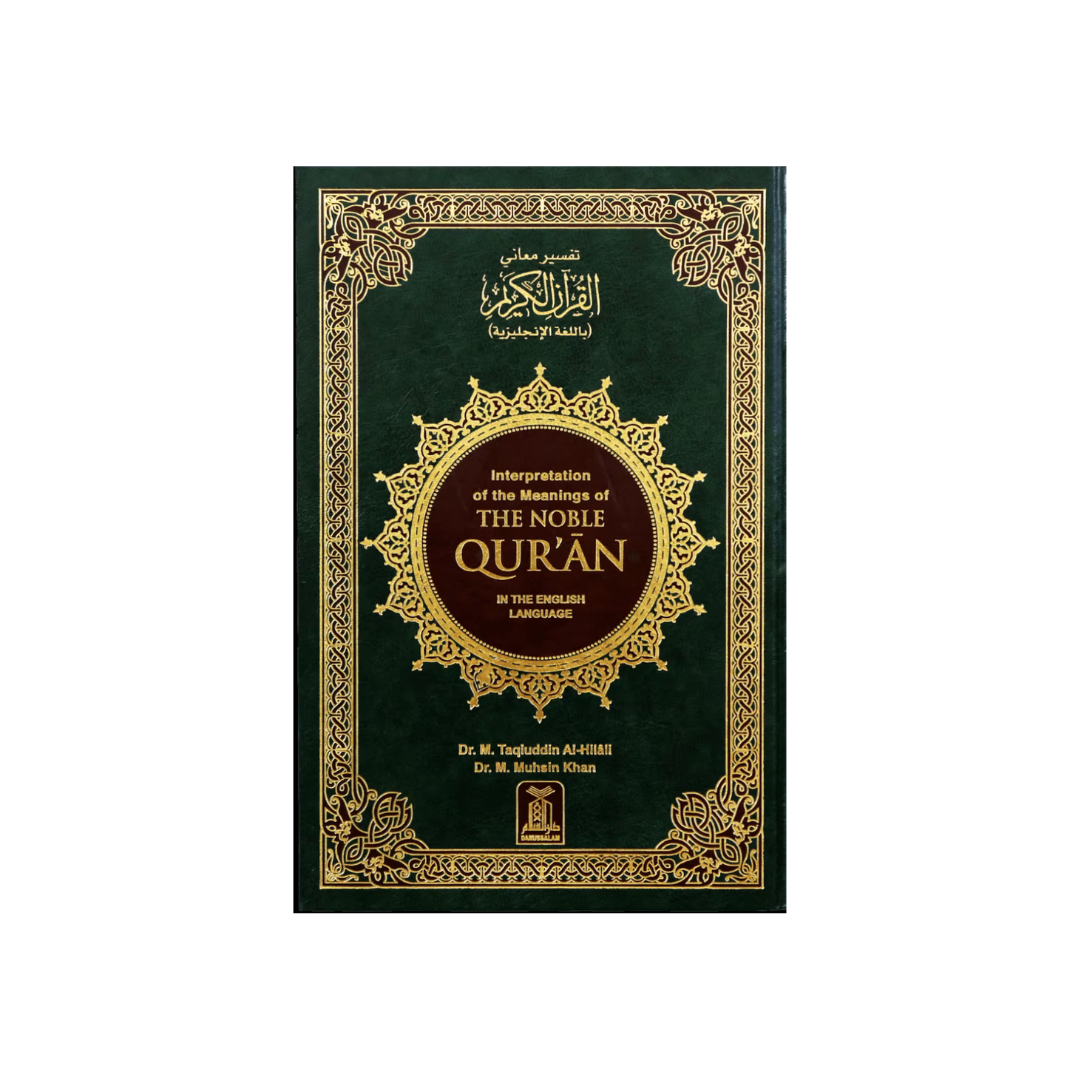 Interpretation of The Noble Quran in The English Language (7x10in.)