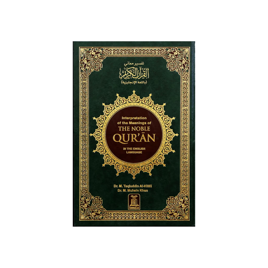 Interpretation of The Noble Quran in The English Language (7x10in.)