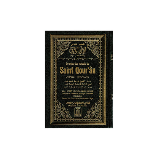 Noble Quran in French Language - Le sens des versets du Saint Qouran (6x9in.)