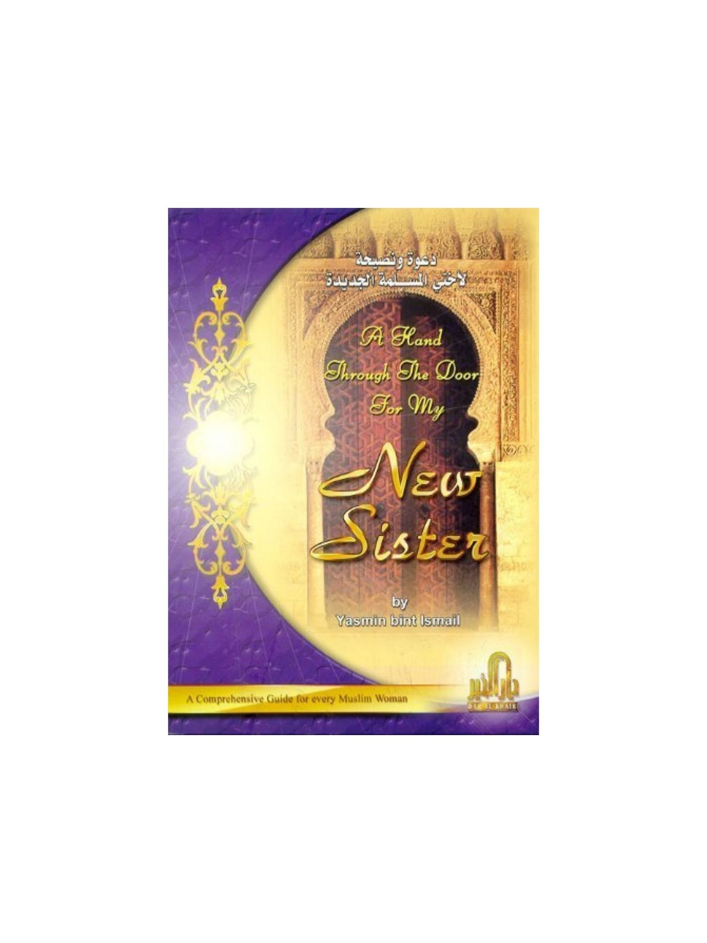 A Hand Through The Door For My New Sister