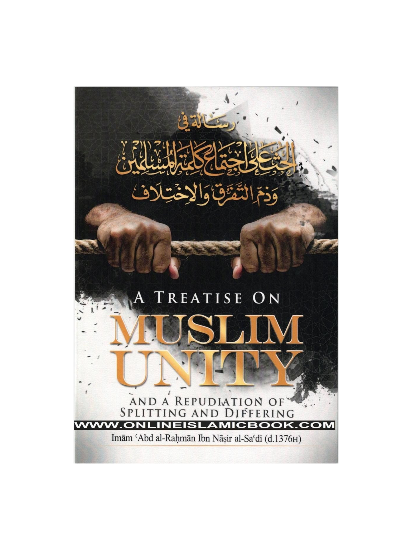 A Treatise on Muslim Unity and a Repudiation of Splitting and Differing