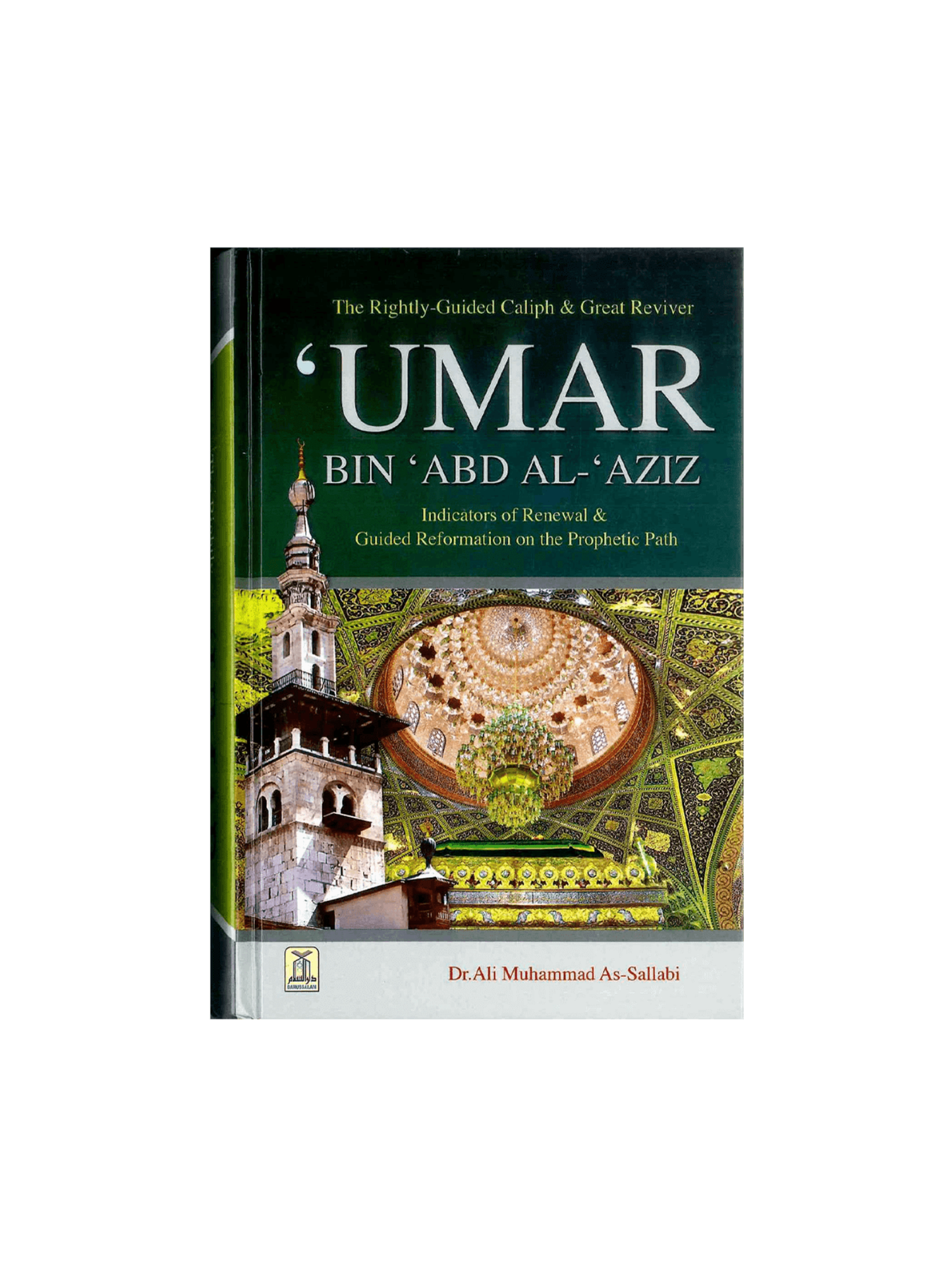 Umar Bin Abd Al-Aziz رضی الله عنهُ