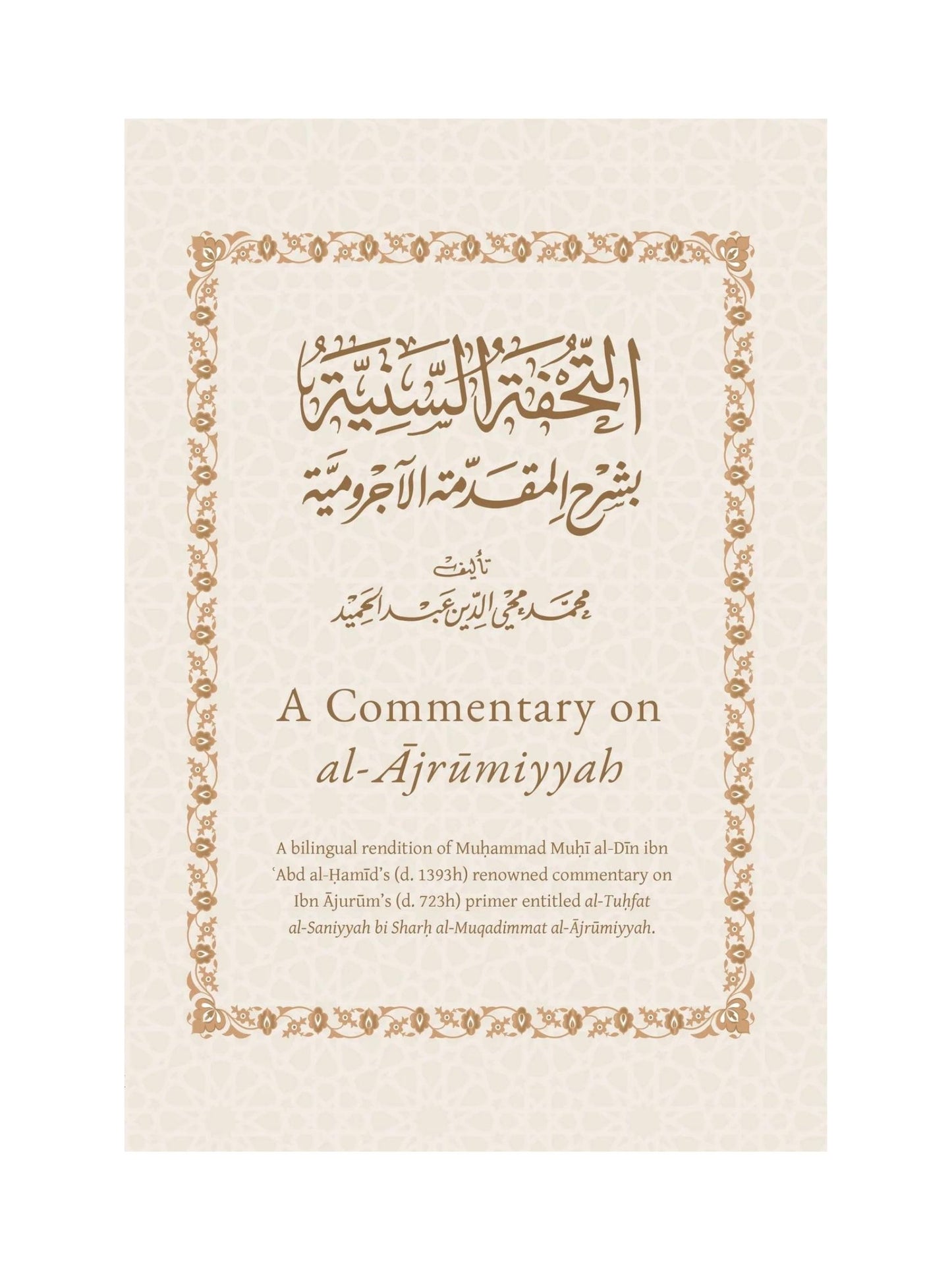 A COMMENTARY ON AL-AJRUMIYYAH
