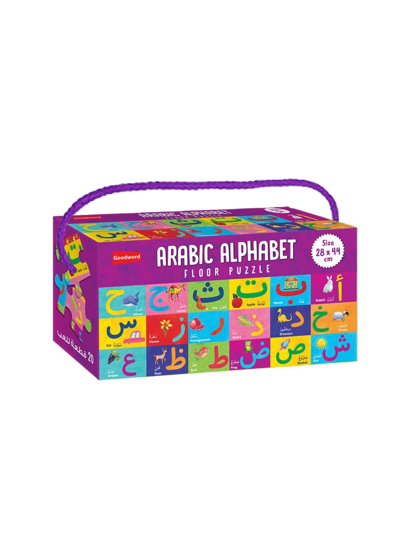 Arabic Alphabet Floor Puzzle
