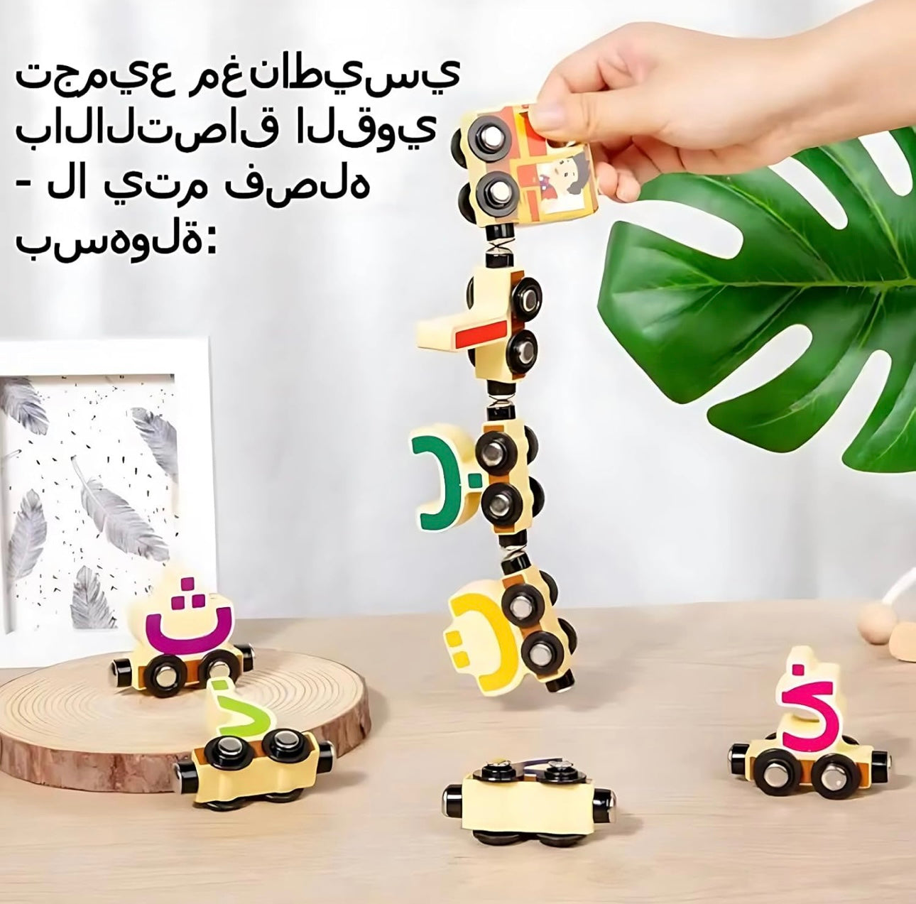 Arabic Alphabet Magnetic Train Toy – 29-Piece Natural Wood Set for Toddlers 36+ Months