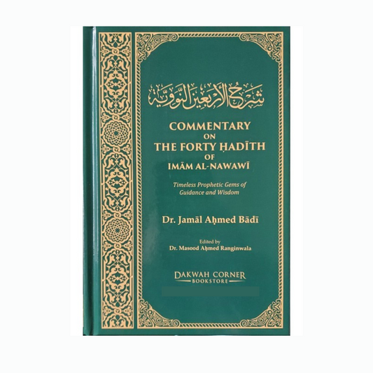 Commentary on 40 Hadith of Imam Al-Nawawi