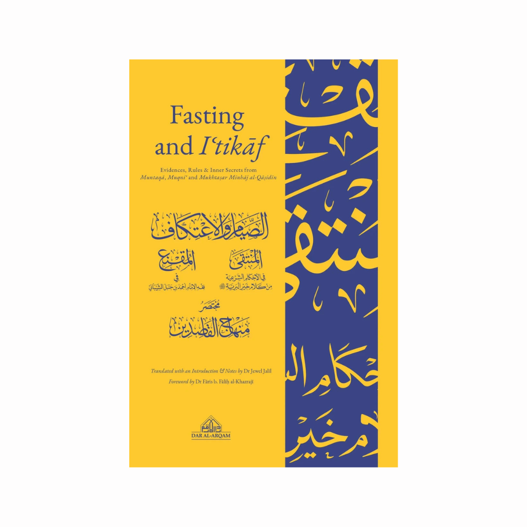 Fasting and I’tikaaf (Chapters taken from al-Muntaqa, al-Muqni, and Mukhtasar Minhaj al-Qasidin)