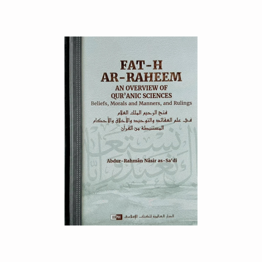 Fat-h Ar-Raheem – Overview of Qur’anic Sciences, Beliefs, Morals & Rulings