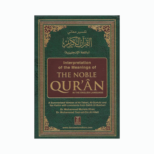 Interpretation of The Meaning of The Noble Quran In The English Language (Side by Side Pages)