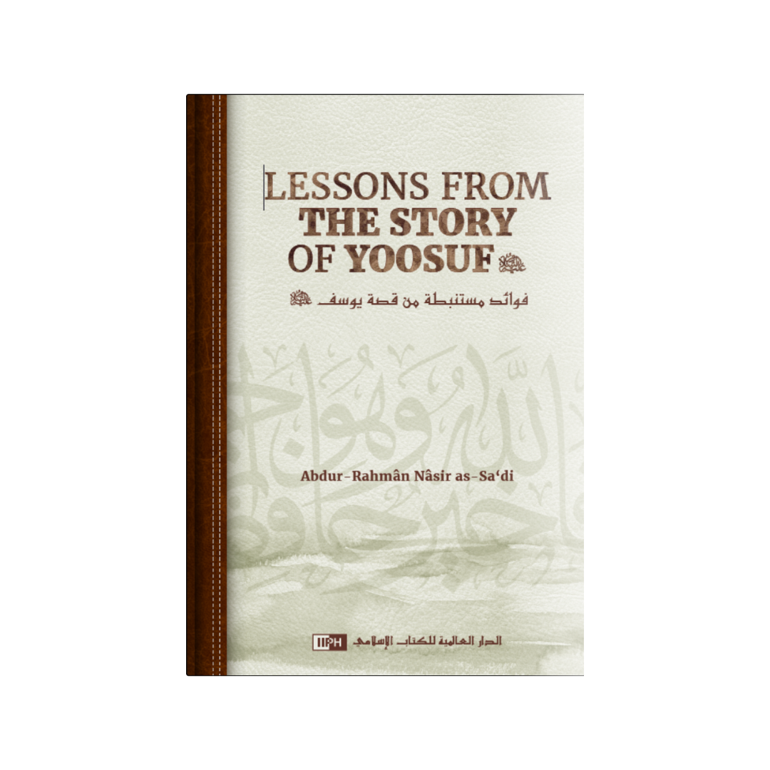 Lessons from the Story of Yousuf