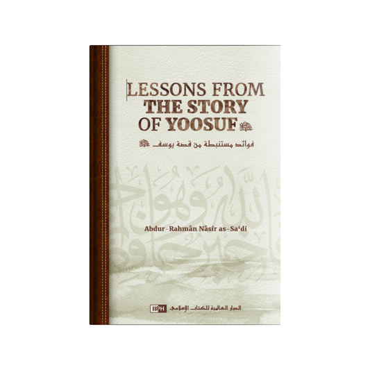 Lessons from the Story of Yousuf