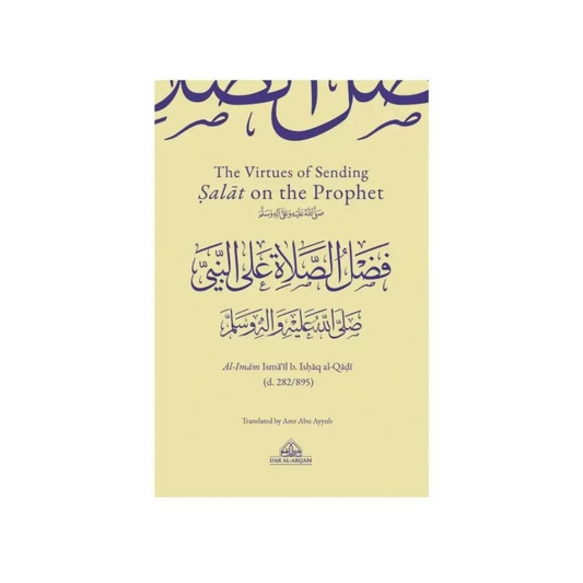 The Virtues of Sending Salat On the Prophet ﷺ