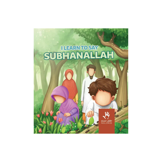I Learn To Say Subhanallah
