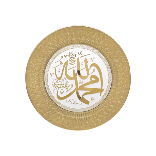 Allahu Akbar Muhammad Rasoolullah (ﷺ) Decorative Plate (Small)