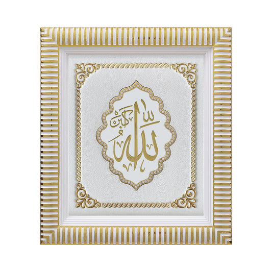 "Allah" White and Gold- Decorative Frame 29x33cm