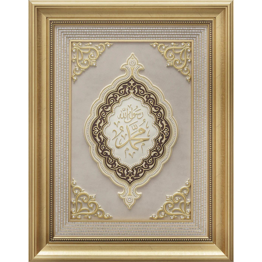 Muhammad (ﷺ)- Decorative Frame 54x70 cm