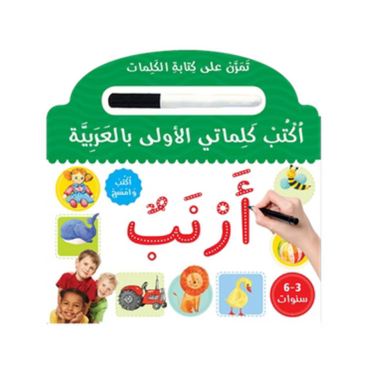 Learn to Write Arabic Words Board Book