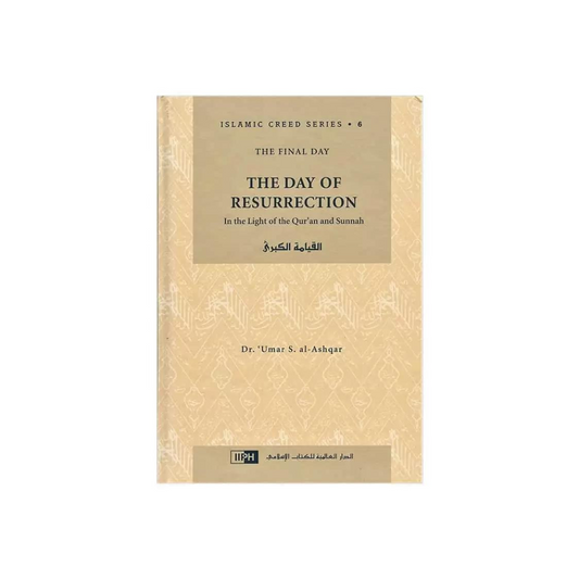 The Day Of Resurrection In Light Of the Qur'an And Sunnah