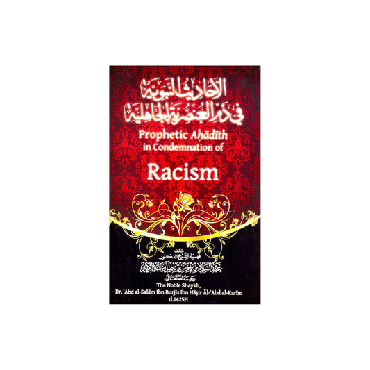 Prophetic Ahadith in Condemnation of Racism