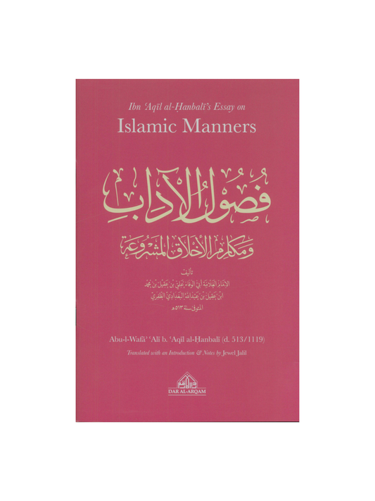 Ibn Aqil al-Hanbali's Essay on Islamic Manners