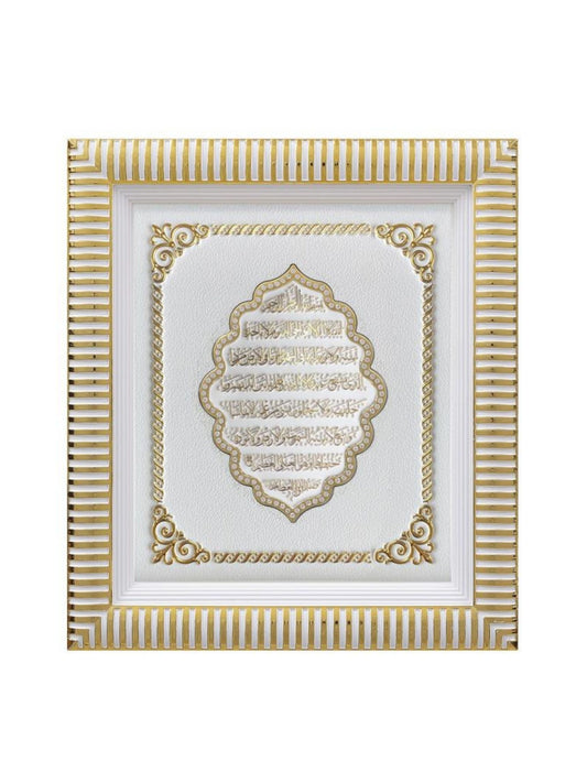 "Ayatul Kursi" White and Gold 29x33cm Frame