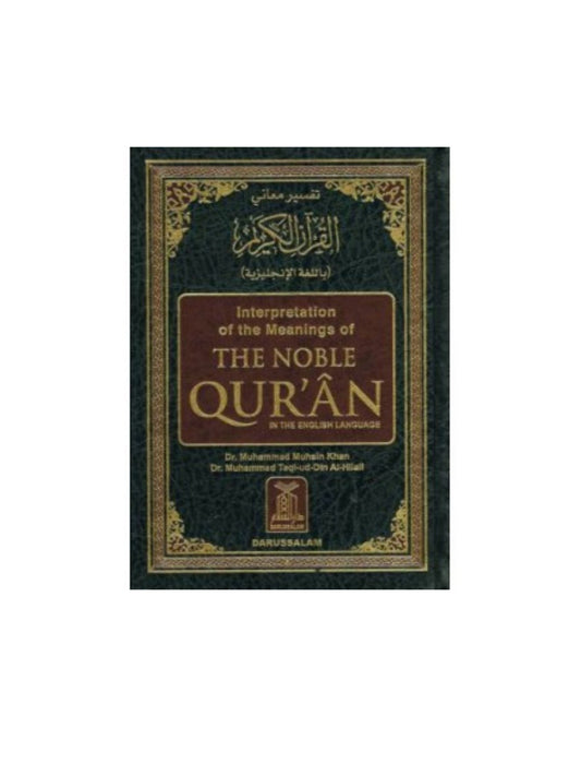 The Noble Quran English & Arabic