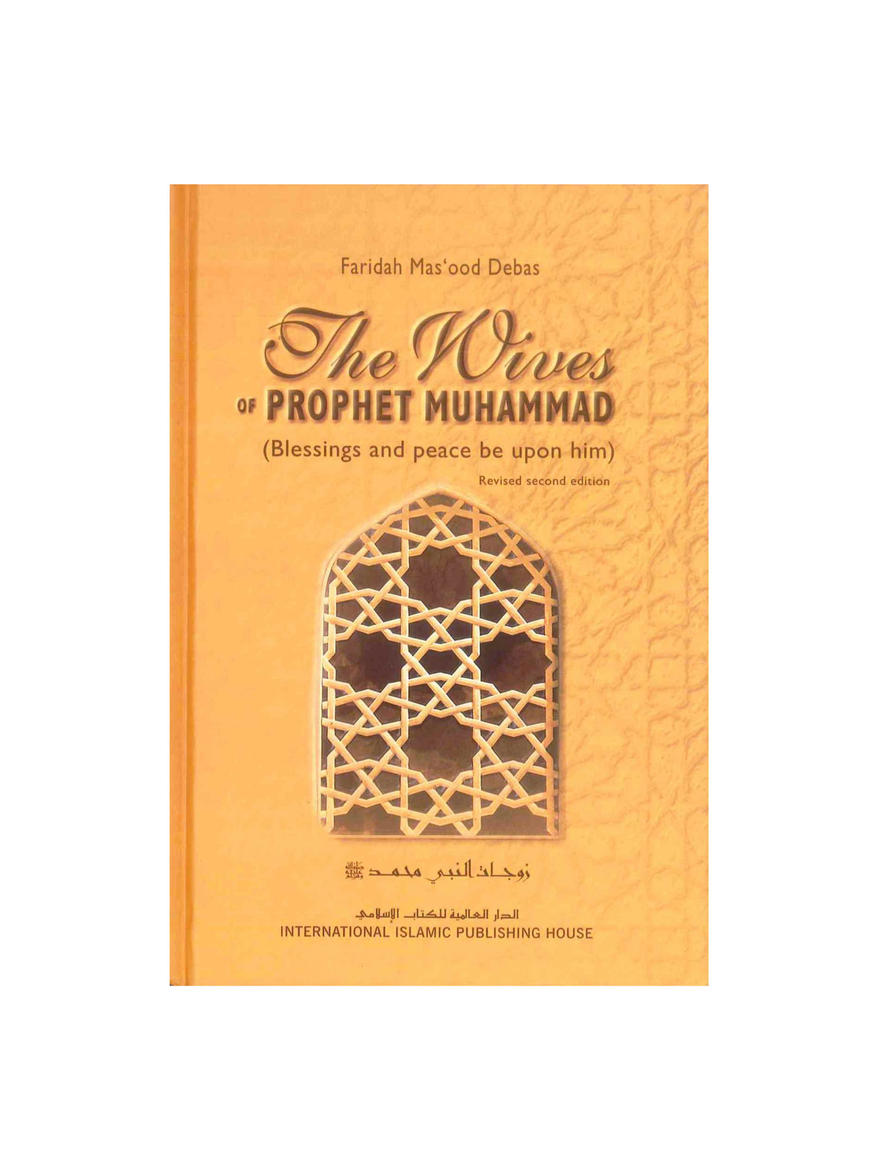 Muhammad Add The Wives of the Prophet Muhammad – Bakkah Clothing