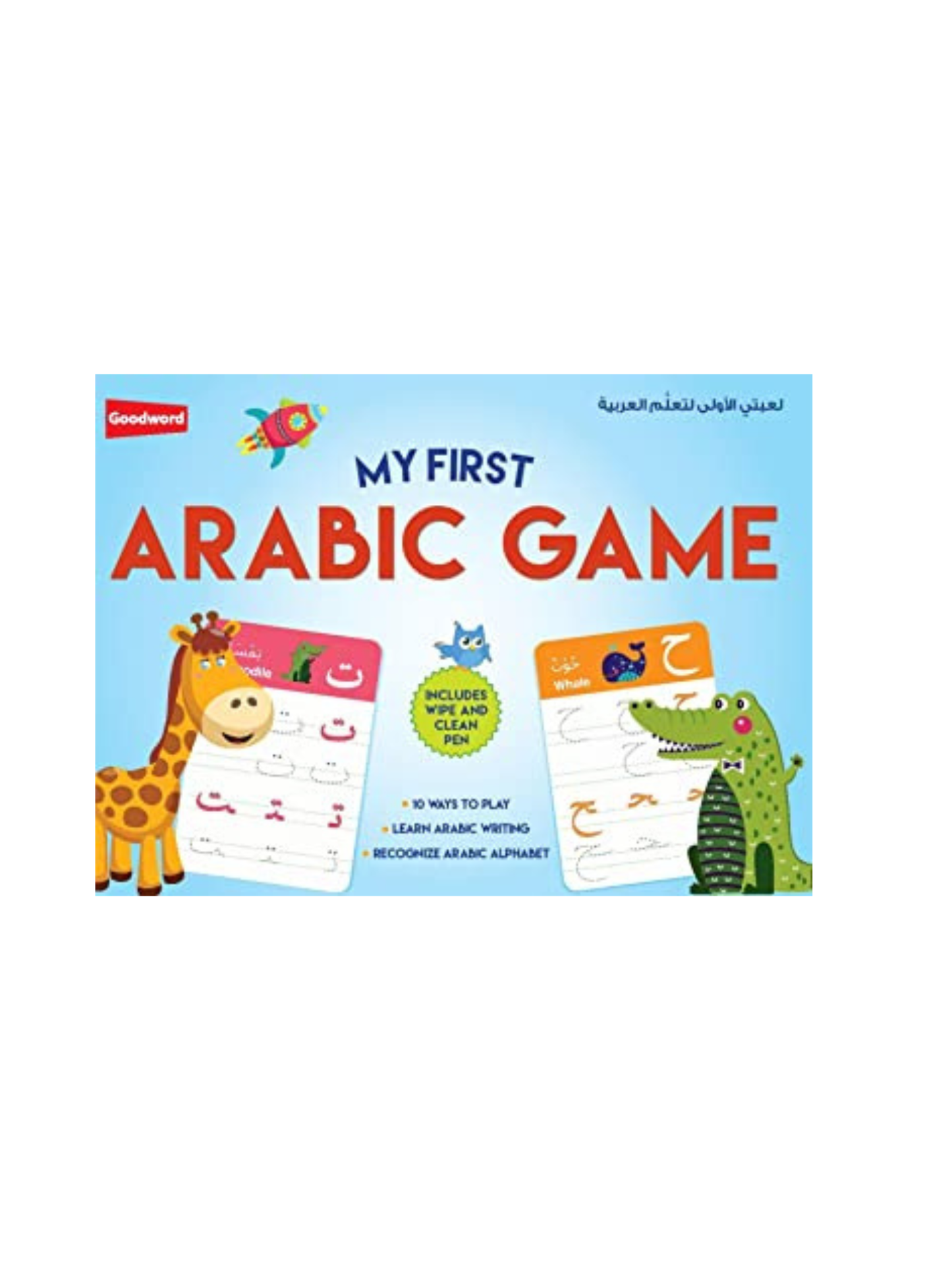MY FIRST ARABIC GAME