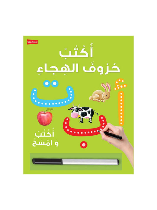 Arabic Writing Board Book - Wipe Clean