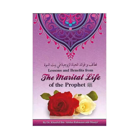 Lessons and Benefits from the Marital Life of the Prophet (Sallallahu Alaihi wa Sallam)